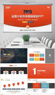 销售渠道素材与市场营销策划的完美结合