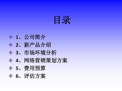 凡客诚品新风尚 重塑经典与未来同行——新产品发布会PPT市场营销策划